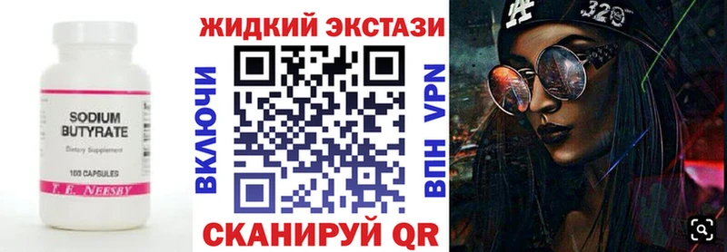 Бутират BDO 33%  Касимов 